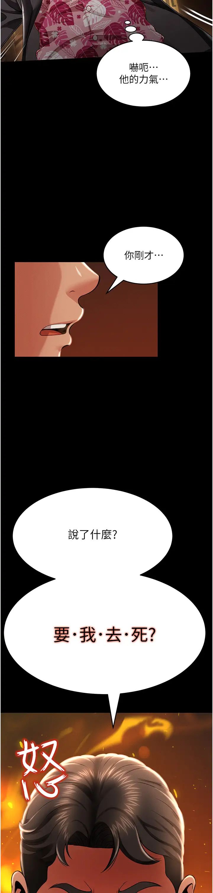 萌鬼饭店实录第12話-沒錢就以身相許吧!
