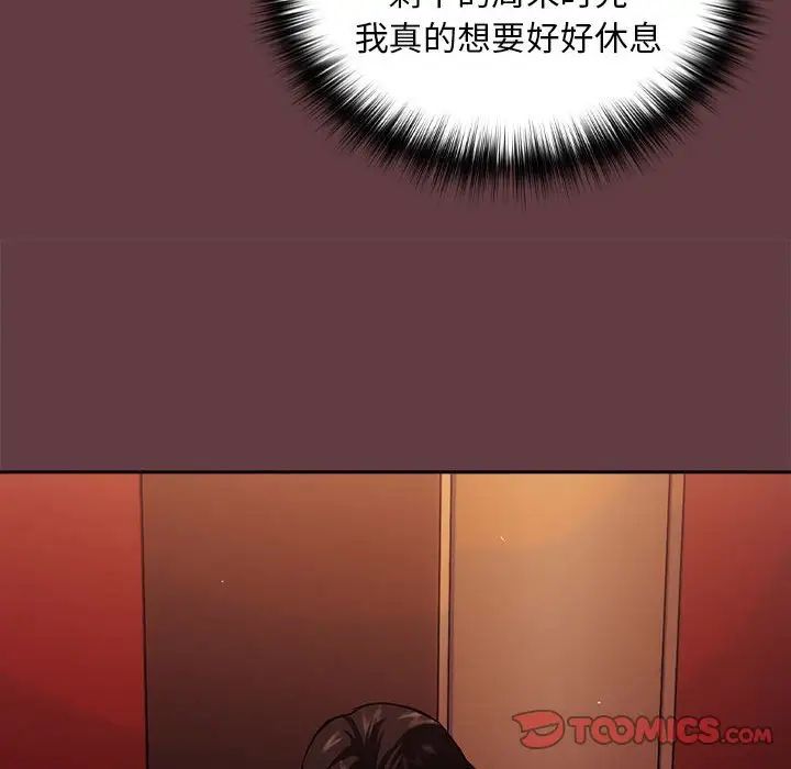 下班后的例行恋爱第5話