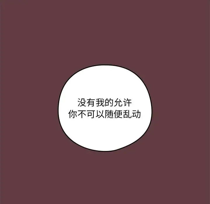 下班后的例行恋爱第5話