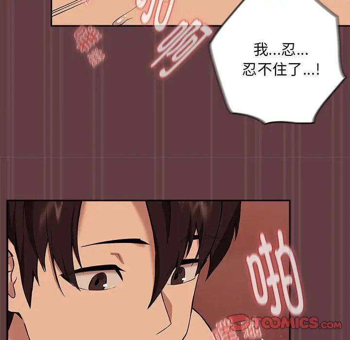 下班后的例行恋爱第5話