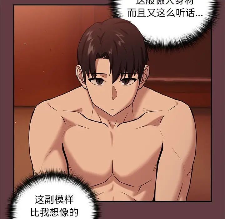 下班后的例行恋爱第5話