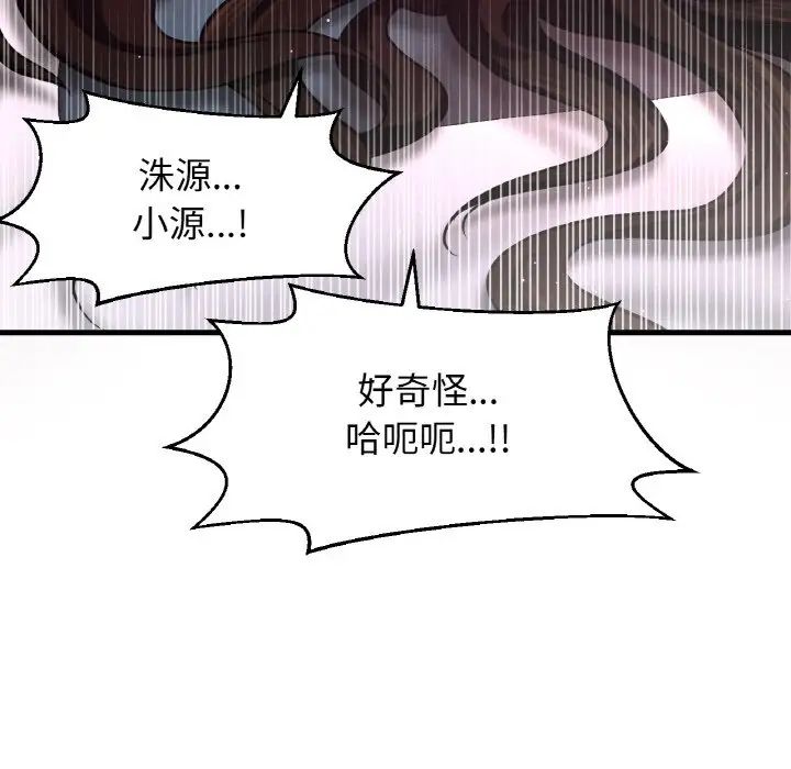 我的女王第21話