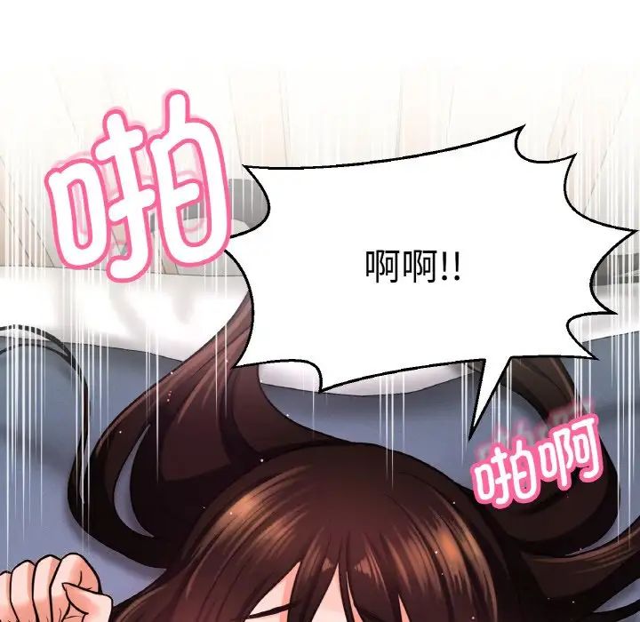 我的女王第21話