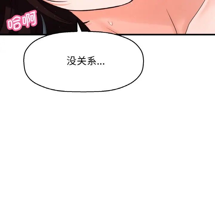 我的女王第21話