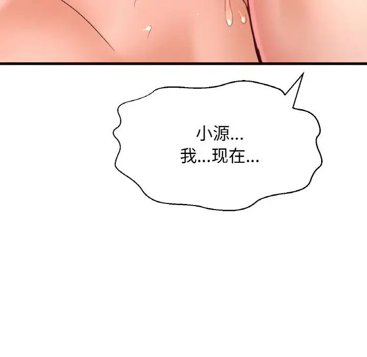 我的女王第21話