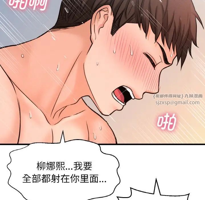 我的女王第21話