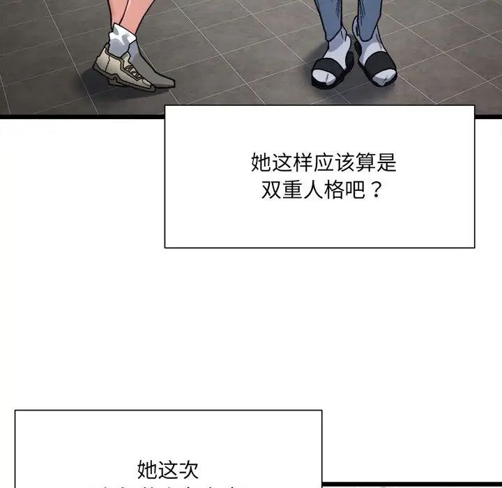 微妙关系第9話