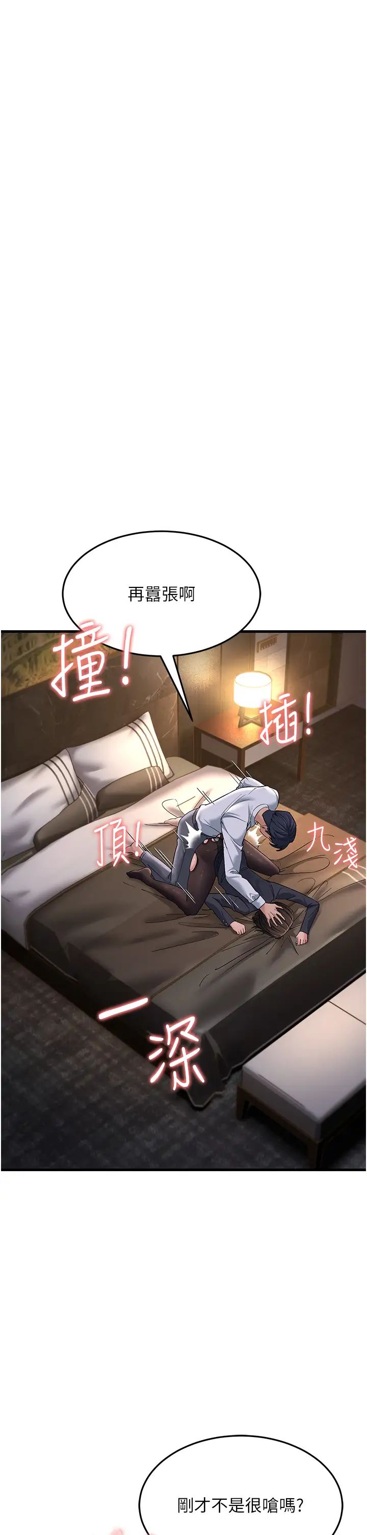 跑友变岳母第32話-反抗隻會插得更深