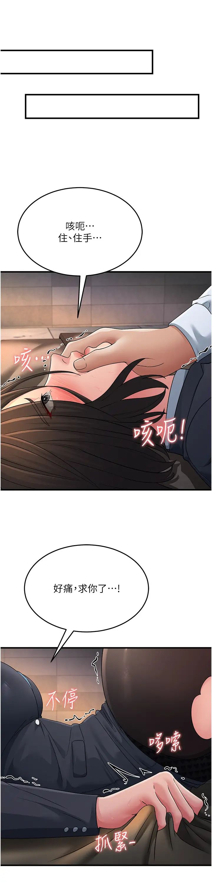 跑友变岳母第32話-反抗隻會插得更深