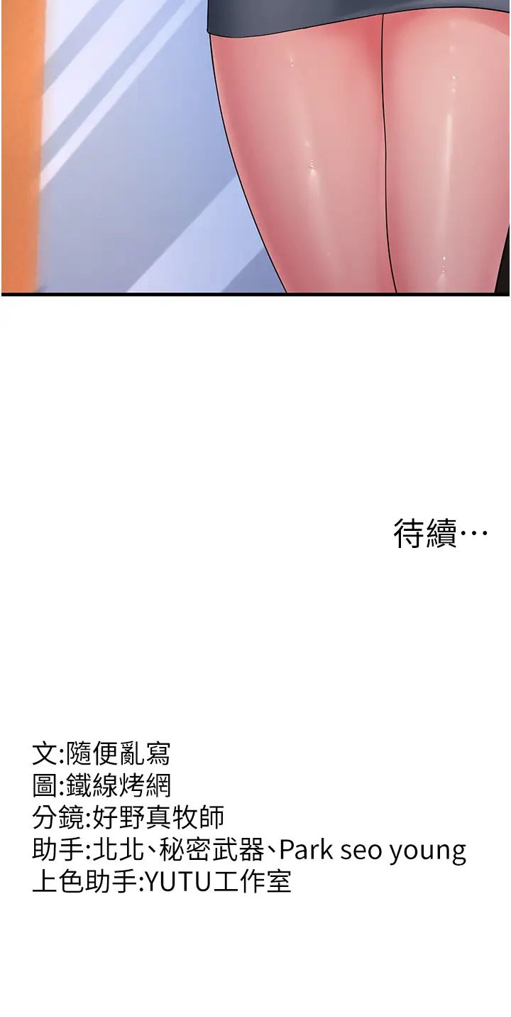 跑友变岳母第32話-反抗隻會插得更深