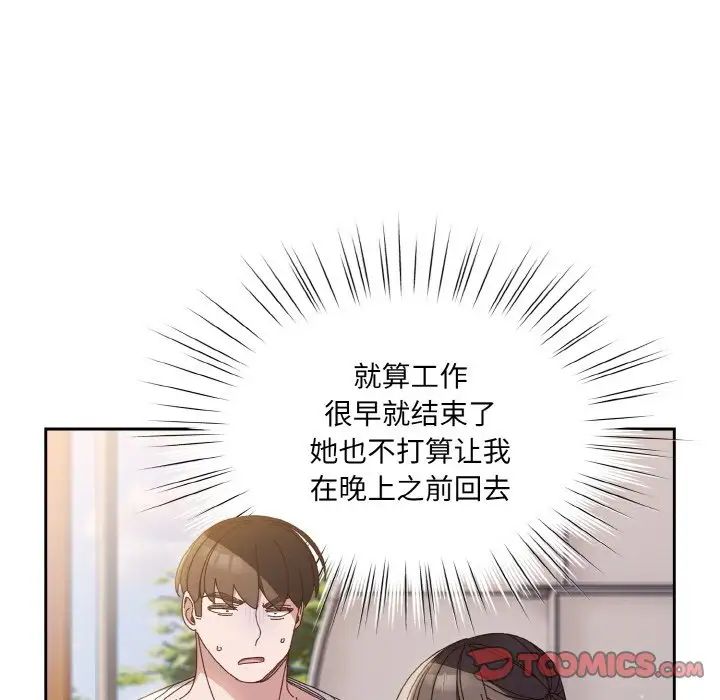 老大!请把女儿交给我!第24話