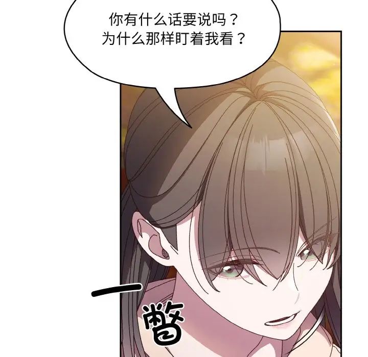 老大!请把女儿交给我!第24話