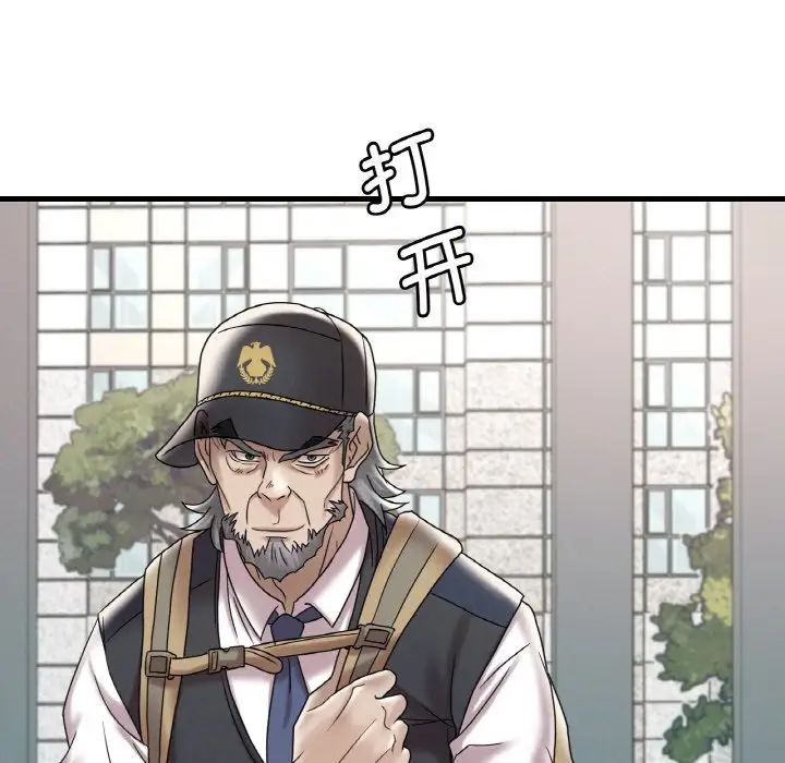 渴望占有她第13話