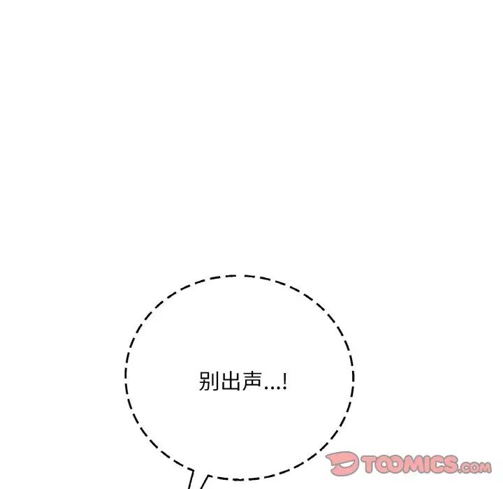 渴望占有她第13話