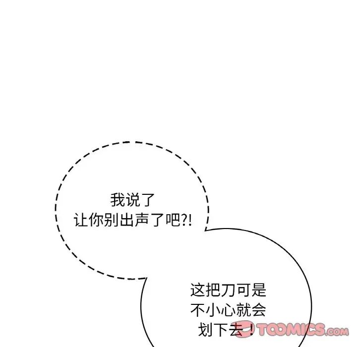 渴望占有她第13話