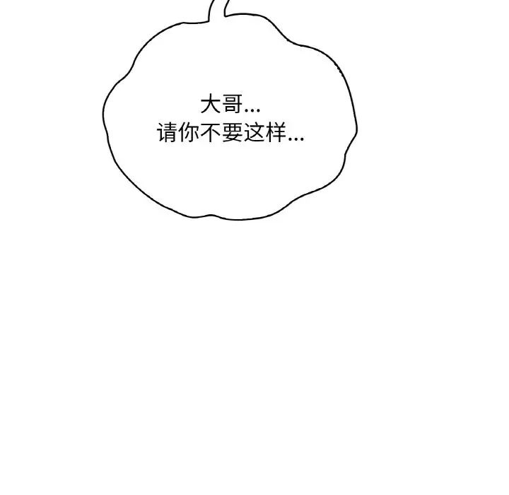 渴望占有她第13話