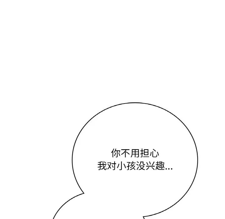 渴望占有她第13話