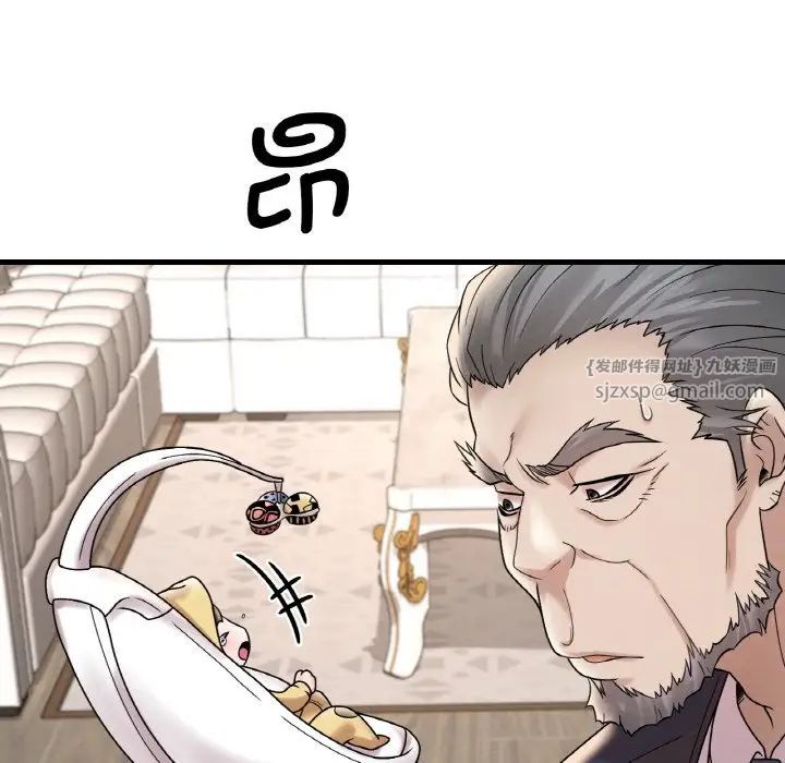 渴望占有她第13話