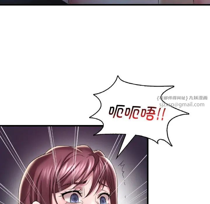 渴望占有她第13話