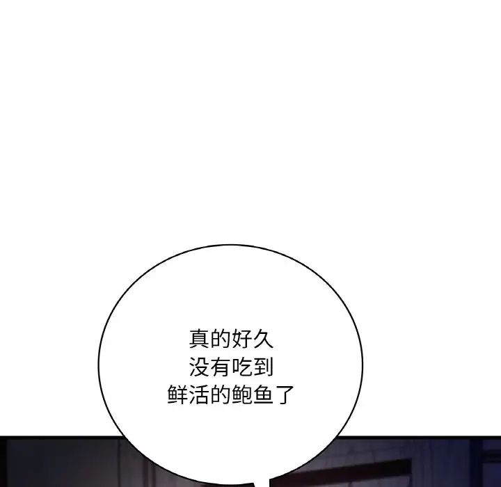 渴望占有她第13話