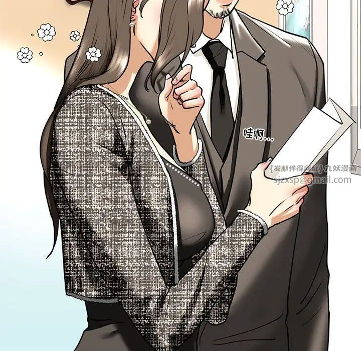 我的继姐第14話