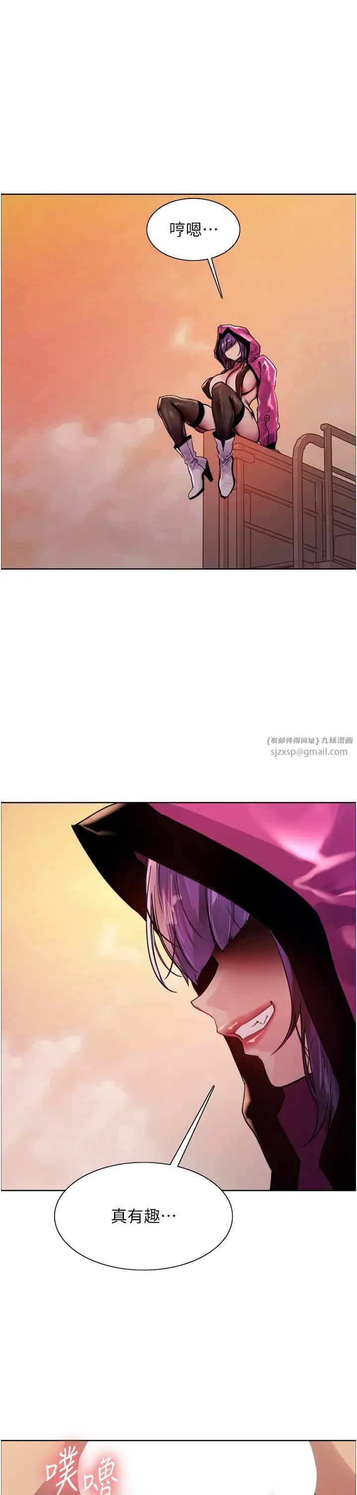 色轮眼第2季第23話-今天起我就是你專用的♥