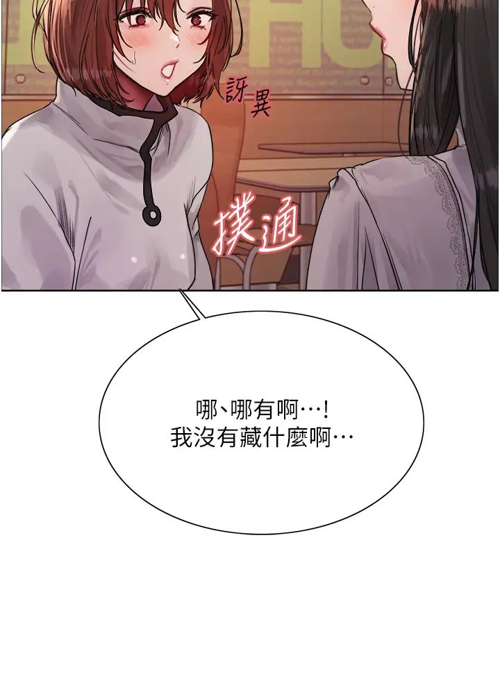 色轮眼第2季第23話-今天起我就是你專用的♥