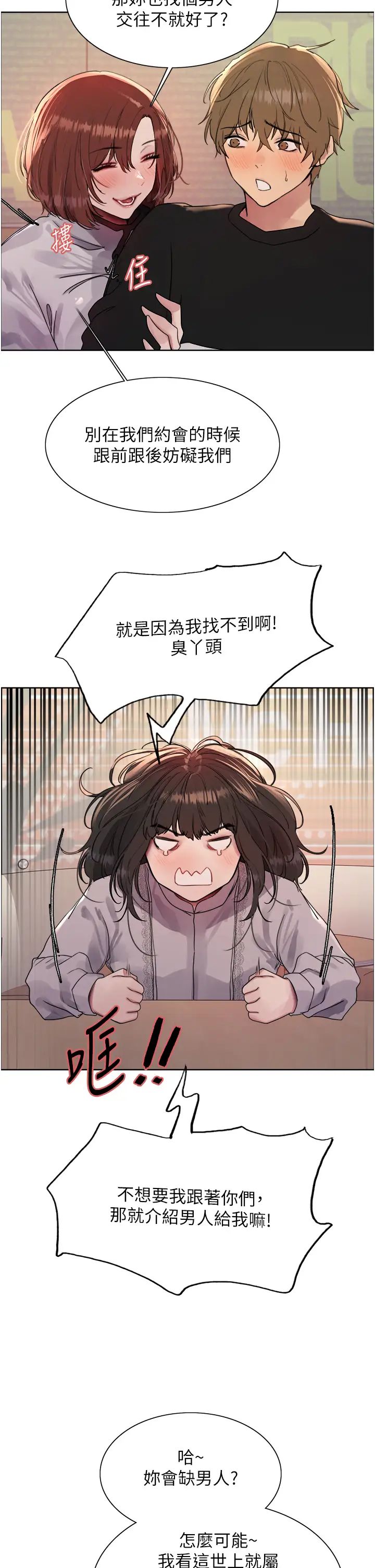 色轮眼第2季第23話-今天起我就是你專用的♥