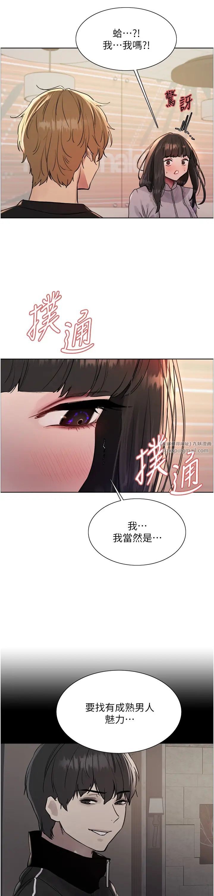 色轮眼第2季第23話-今天起我就是你專用的♥