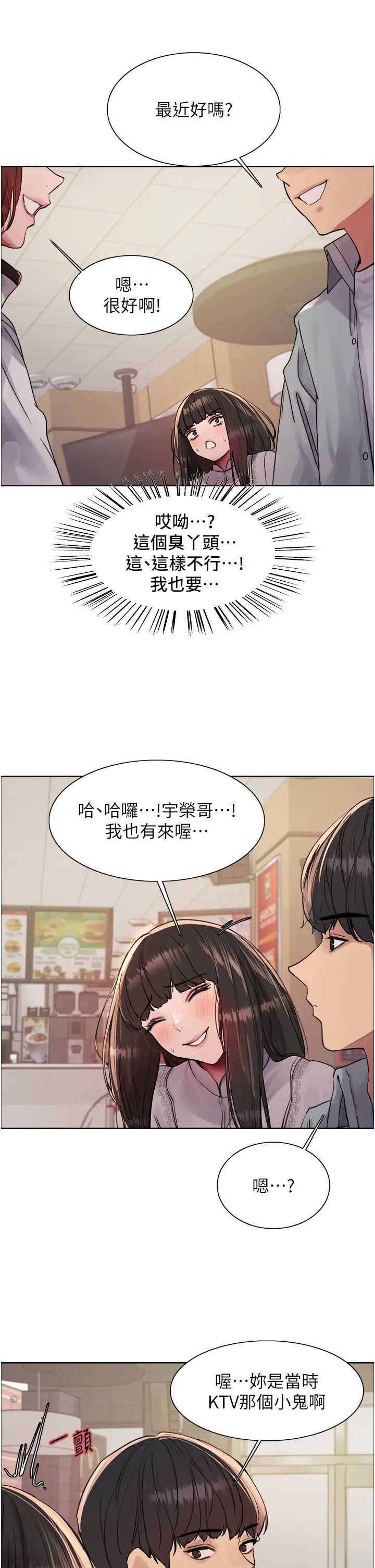 色輪眼第2季第23話-今天起我就是你專用的♥