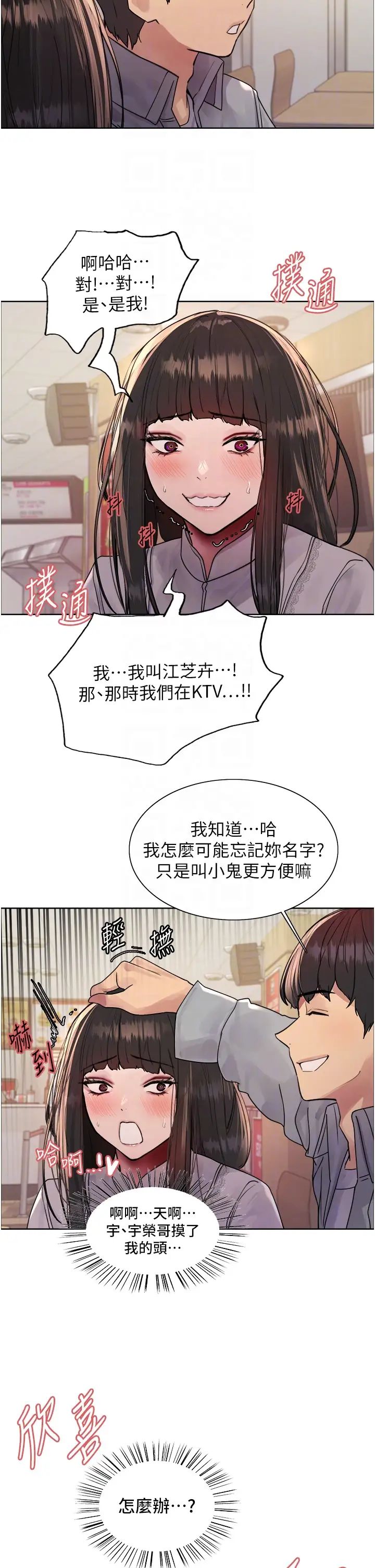 色轮眼第2季第23話-今天起我就是你專用的♥