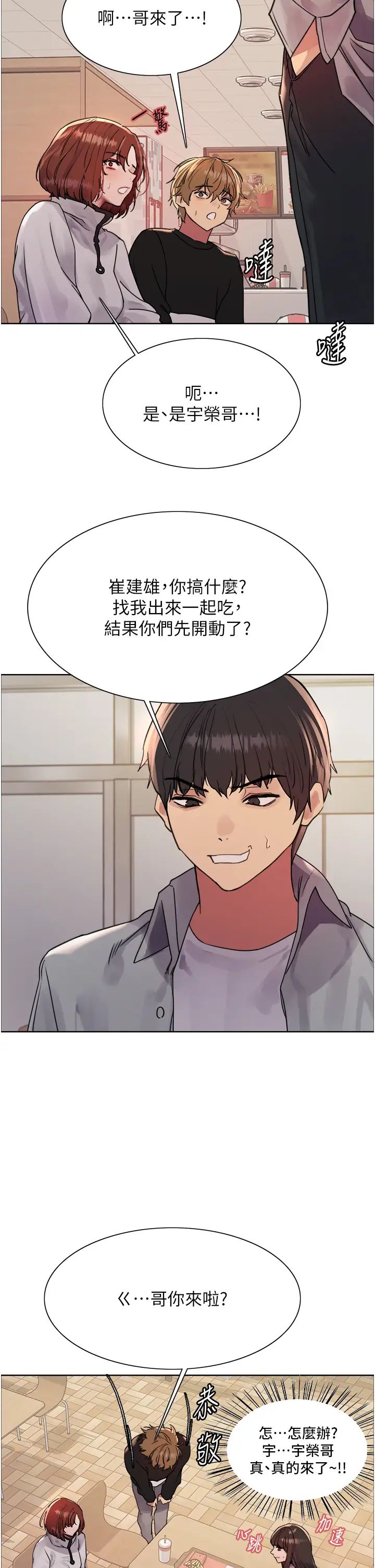 色轮眼第2季第23話-今天起我就是你專用的♥