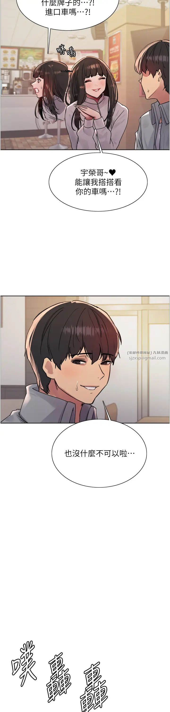 色轮眼第2季第23話-今天起我就是你專用的♥