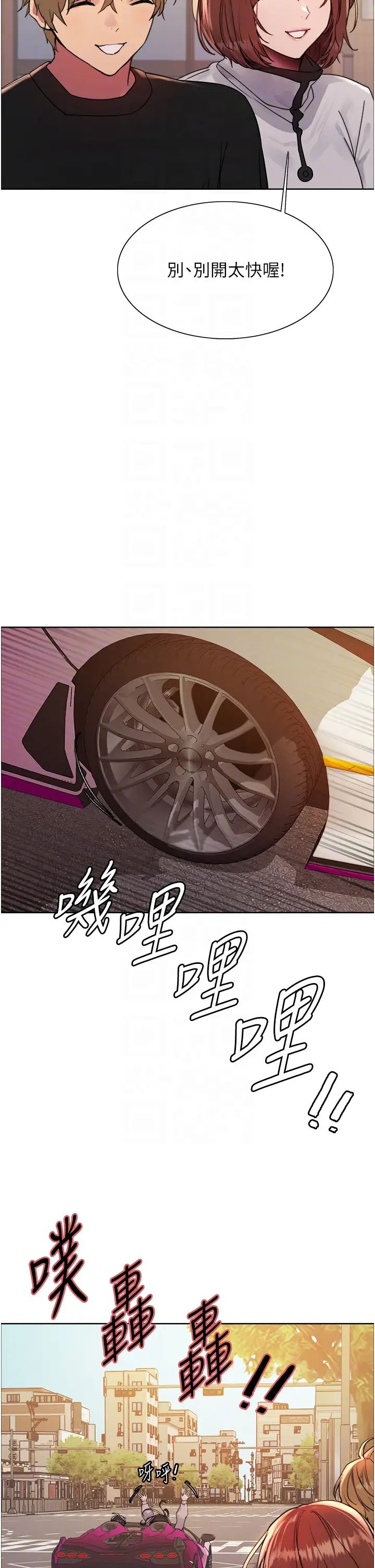 色輪眼第2季第23話-今天起我就是你專用的♥