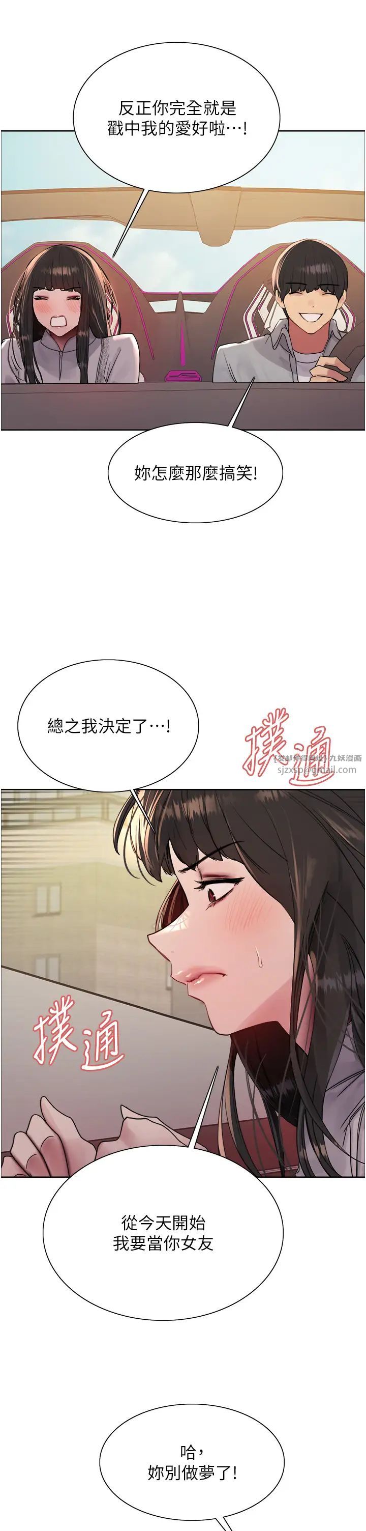 色轮眼第2季第23話-今天起我就是你專用的♥