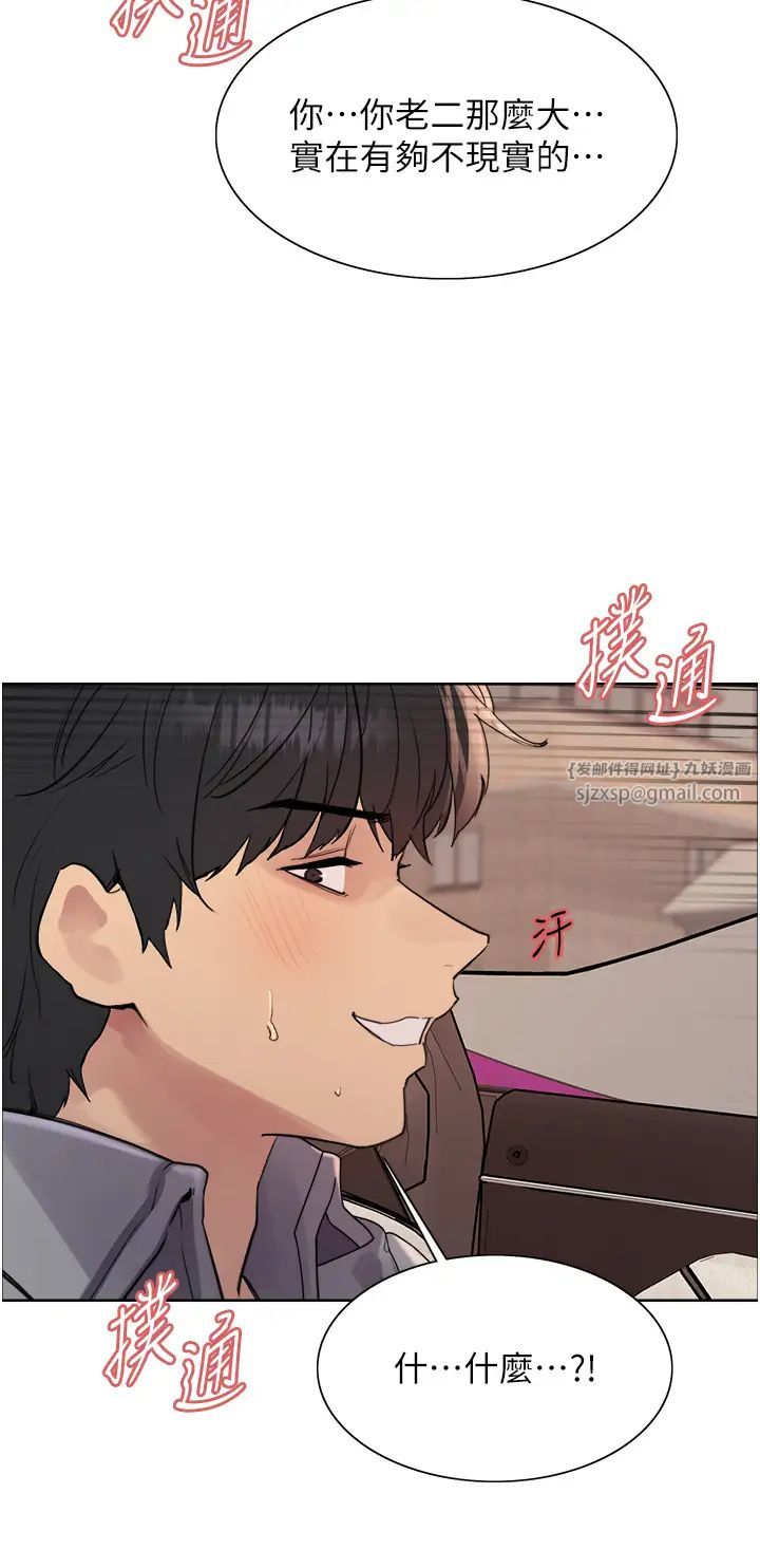 色轮眼第2季第23話-今天起我就是你專用的♥