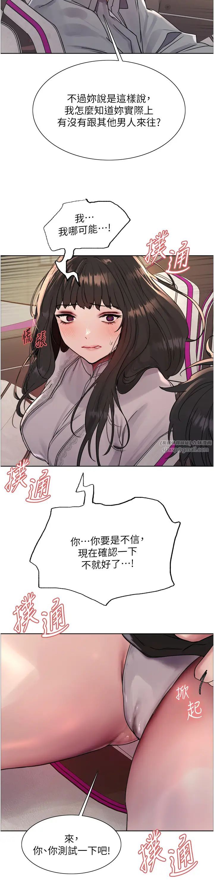 色轮眼第2季第23話-今天起我就是你專用的♥