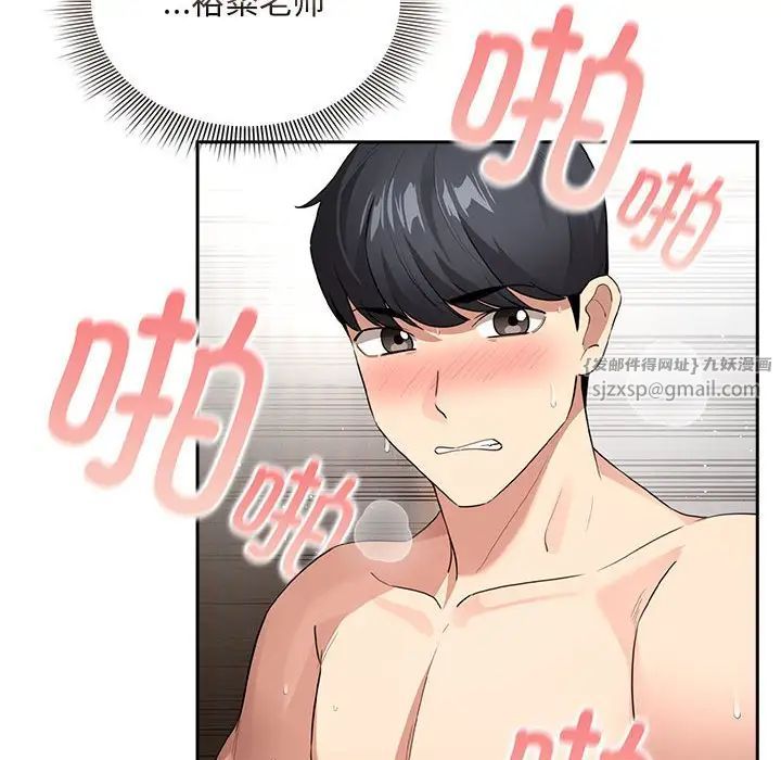 疫情下的家教生活第115話
