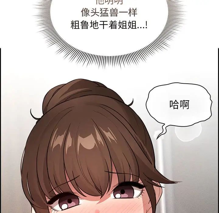 疫情下的家教生活第115話