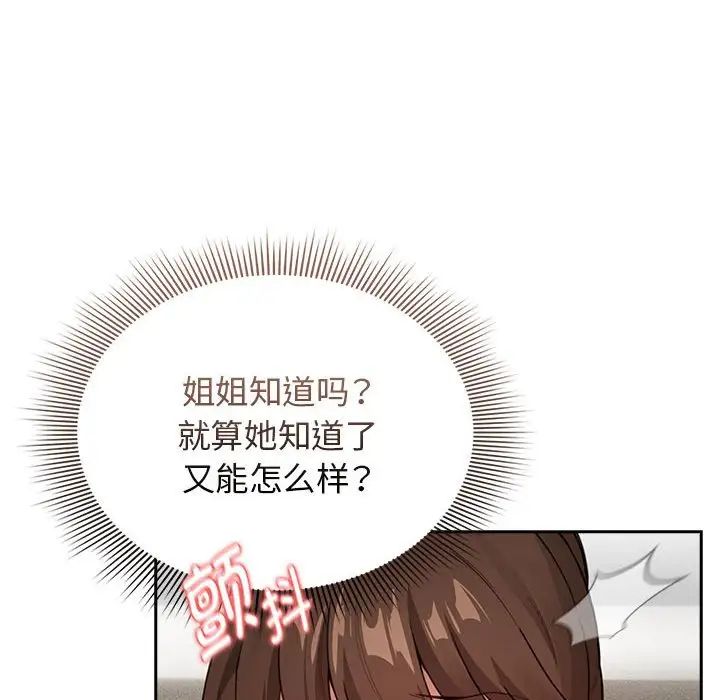 疫情下的家教生活第115話