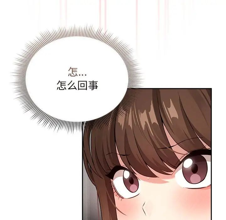 疫情下的家教生活第115話