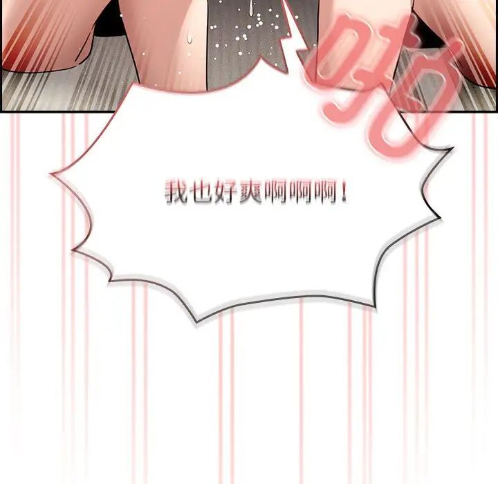 疫情下的家教生活第115話