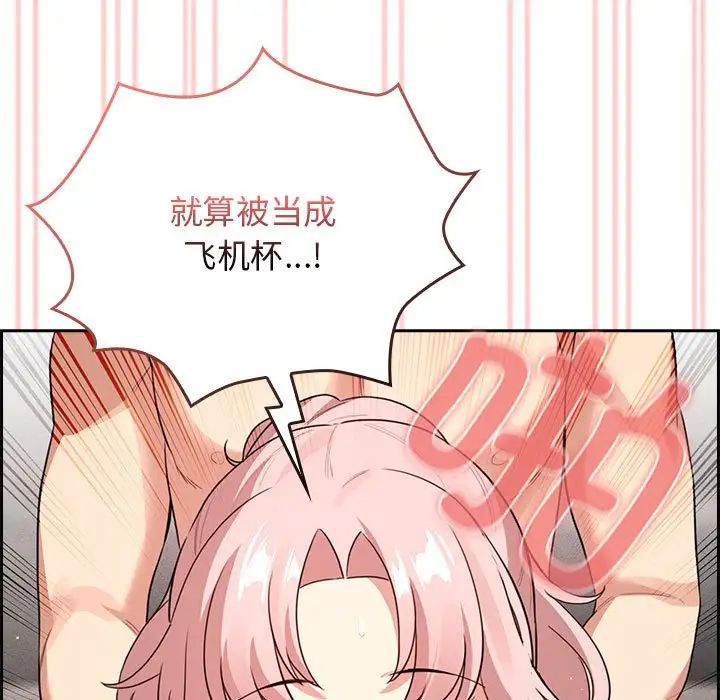 疫情下的家教生活第115話