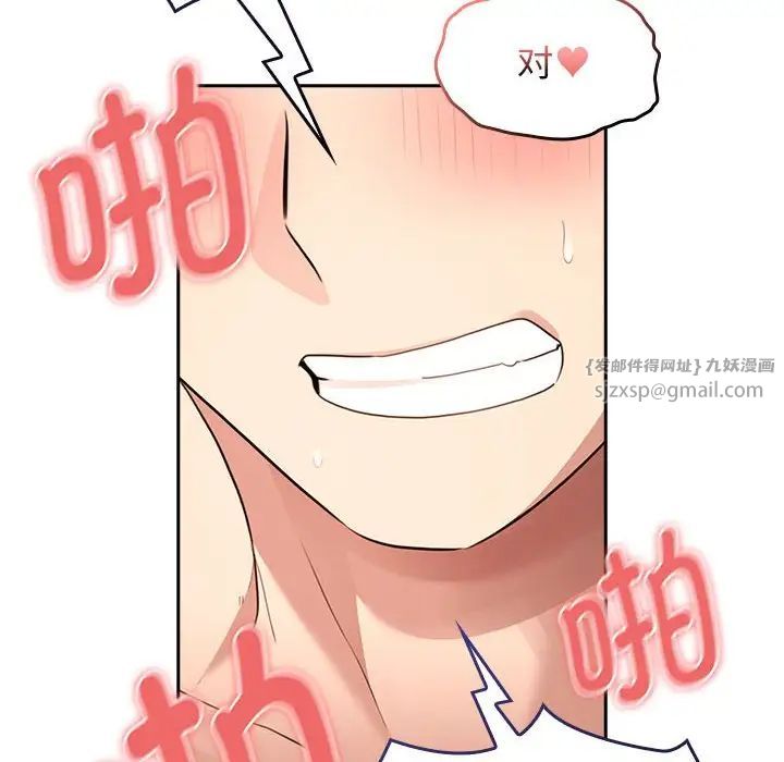 疫情下的家教生活第115話