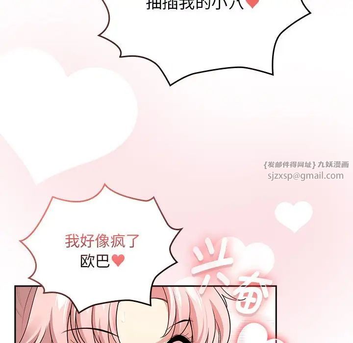 疫情下的家教生活第115話