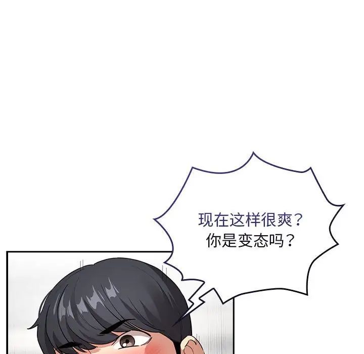 疫情下的家教生活第115話