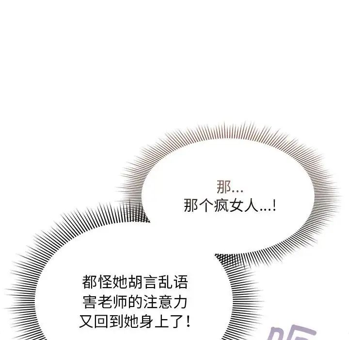 疫情下的家教生活第115話