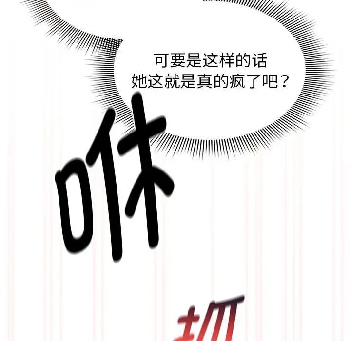疫情下的家教生活第115話