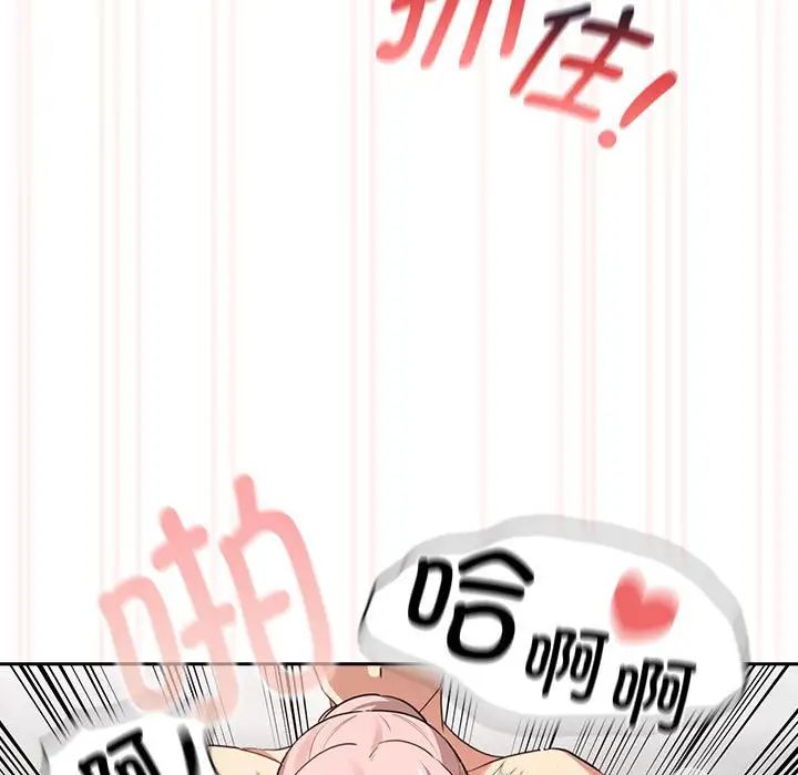 疫情下的家教生活第115話