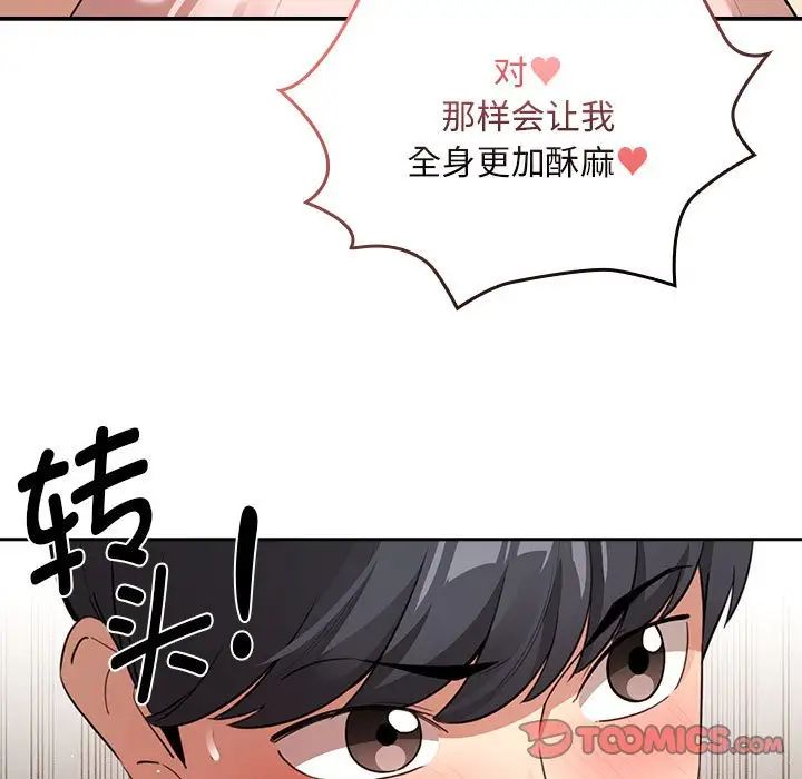 疫情下的家教生活第115話